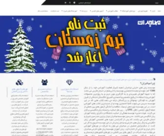 Mohajeraninst.ir(آموزش به روز انگلیسی و دیگر زبان های خارجی) Screenshot