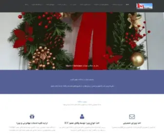 Mohajertcanada.com(خانه) Screenshot