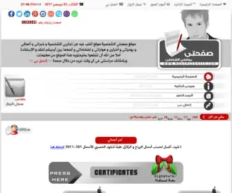 Mohamedanter.com(Mohamedanter) Screenshot