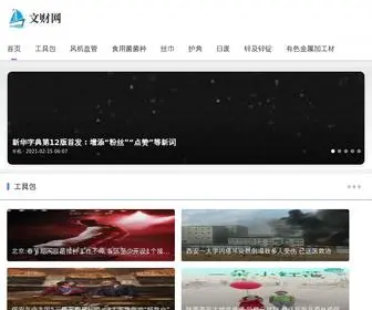 Mohamedattia.com(东方市贸易制造厂集团有限公司) Screenshot