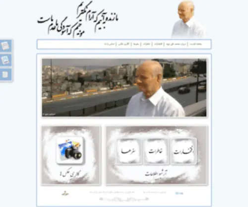 Mohammadalinavid.com(Mohammadalinavid) Screenshot