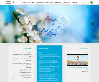 Mohammadfnd.org(Mohammad Foundation) Screenshot