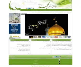 Mohammadivu.org(پایگاه علمی فرهنگی محمد(ص)) Screenshot