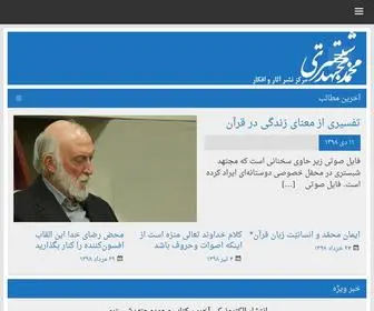 MohammadmojTahedshabestari.com(وبسایت) Screenshot
