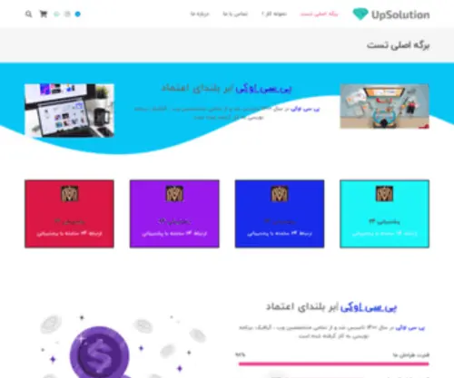 Mohammadnobahar.com(طراحی وساخت سایت) Screenshot