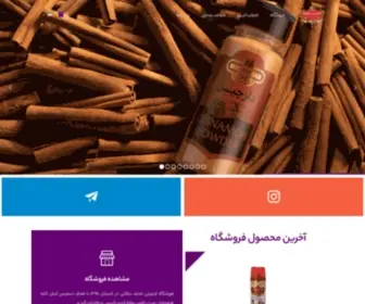 Mohammadsaketi.com(خانه) Screenshot