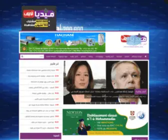 Mohammedialive.com(ميديا لايف جريدة إلكترونية شاملة بالمحمدية) Screenshot