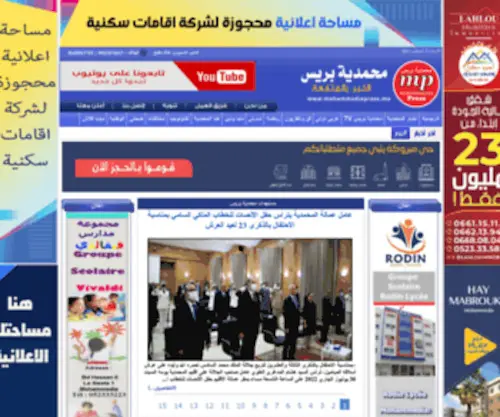 Mohammediapress.net(محمدية) Screenshot