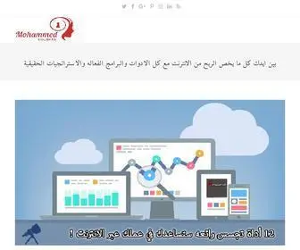Mohammedsoliman.tk(بين) Screenshot