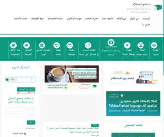 Mohamoon-Ksa.com(موقع) Screenshot