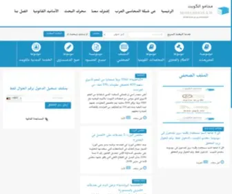 Mohamoon-KW.com(محامو) Screenshot