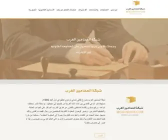 Mohamoon.com(المحامين العرب) Screenshot