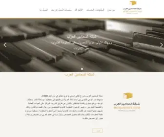 Mohamoon.net(المحامين العرب) Screenshot