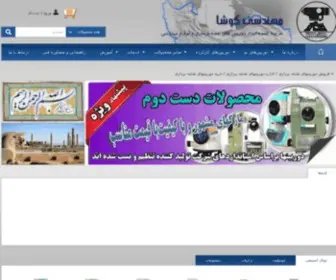 Mohandesi-Koosha.com(مهندسی کوشا) Screenshot