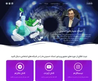 Mohandesidarman.com(مهندسی درمان) Screenshot