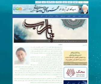 MohaqEq.info(آیت الله محمود محقق دامغانی (موقنیان) رحمت الله علیه) Screenshot