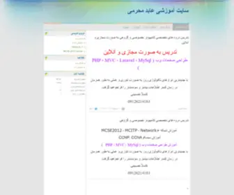 Moharamy.ir(سایت) Screenshot