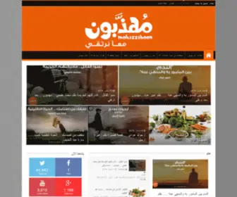Mohazzaboon.net(الصفحة الرئيسية) Screenshot