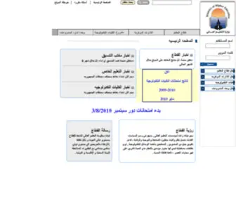 Mohe-Edus.edu.eg(وزارة) Screenshot