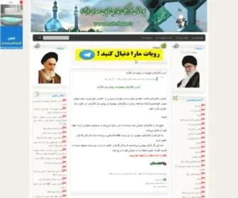 Mohebaan.ir(مهاجرت محبان) Screenshot
