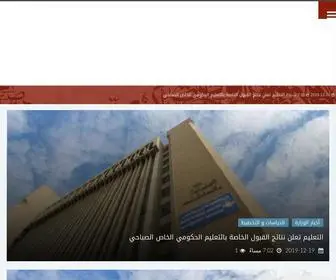 Mohesr.gov.iq(وزارة) Screenshot