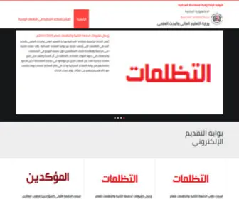 Mohesr.gov.ye(وزارة) Screenshot