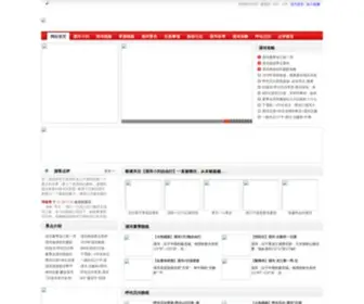 Mohexl.com(漠河旅游小刘包车自助游服务网) Screenshot