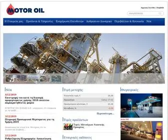 Moh.gr(Motor Oil) Screenshot