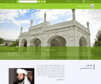 Mohia.gov.af(صفحه اصلی) Screenshot