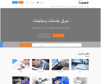 Mohimah.com(مهمة) Screenshot