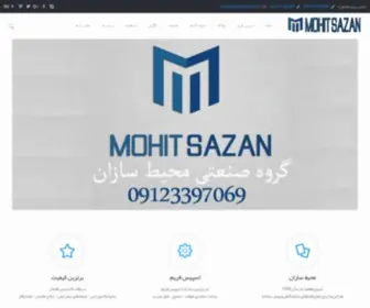 Mohitsazan.com(اسپیس فریم) Screenshot