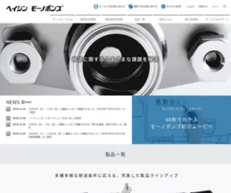 Mohno-Pump.co.jp(ヘイシン) Screenshot