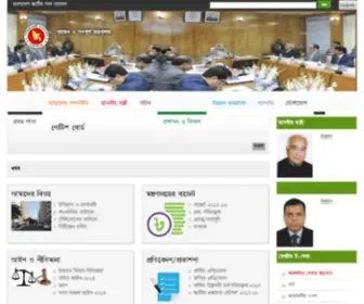 Mohpw.gov.bd(গৃহায়ন) Screenshot