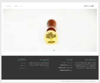 Mohromoom.ir(محمد باقری نسب) Screenshot