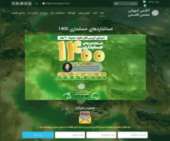 Mohsen-Ghasemi.com(خانه) Screenshot