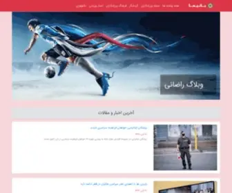 Mohsen-Razani.ir(وبلاگ) Screenshot