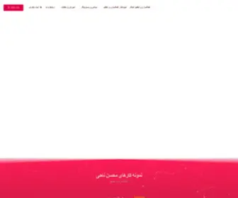 Mohsennahi.com(سفارش آهنگسازی، میکس و مسترینگ حرفه‌ای) Screenshot