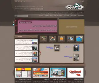 Mohtadin.com(موسسه) Screenshot