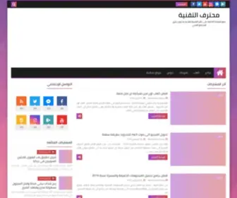 Mohtaref-Teqani.com(محترف) Screenshot