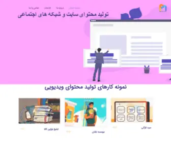 Mohtavacity.ir(محتواسیتی) Screenshot