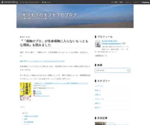 MohuMohu01.com(モフモフのモフモフのブログ) Screenshot