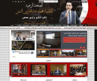 MohZein.com(النائب محمد زين) Screenshot