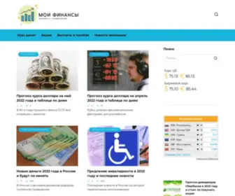 Moi-Finansi.ru(Экспертный) Screenshot