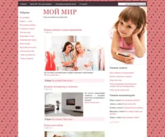 Moi-Mir.kz(детей) Screenshot