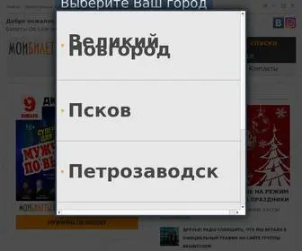 Moibilety.ru(билеты) Screenshot