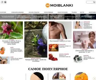 Moiblanki.ru(Moiblanki) Screenshot