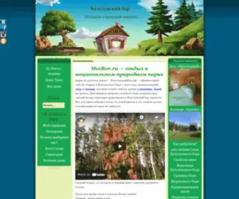 Moibor.ru(отдых) Screenshot