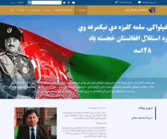 Moic.gov.af(Ministry of Information and Culture) Screenshot