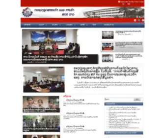Moic.gov.la(Ministry of Industry and Commerce) Screenshot