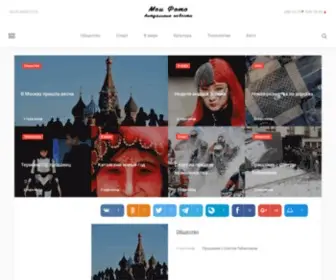 Moifoto.ru(Ваши) Screenshot